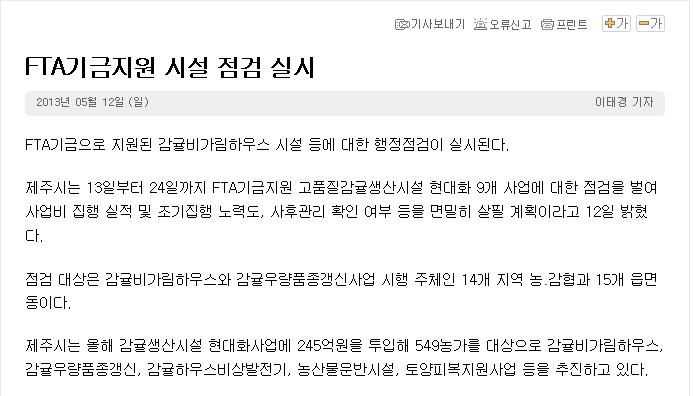 기금지원 시설점검